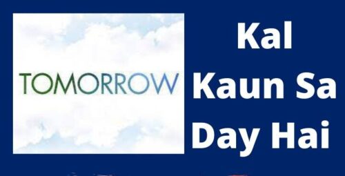 Kal Konsa day hai कल कौन सा डे है, जाने पूरी जानकारी ?