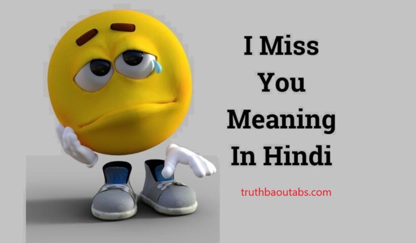 I Miss You Meaning In Hindi आई मिस यु का मतलब क्या होता है ?