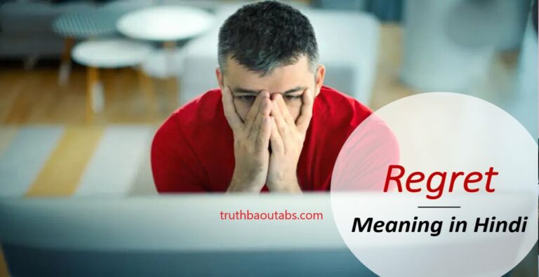 Regret Meaning in Hindi – रिग्रेट का हिन्दी में क्या मतलब है?