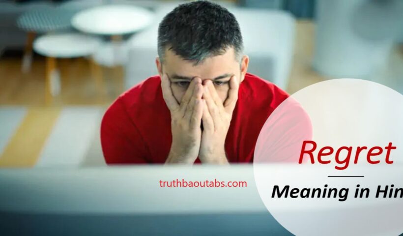 Regret Meaning in Hindi – रिग्रेट का हिन्दी में क्या मतलब है?