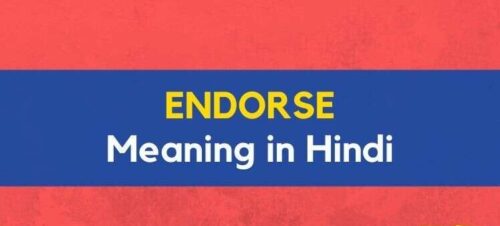 Endorse Meaning in Hindi – Endorse का हिन्दी में क्या मतलब है?