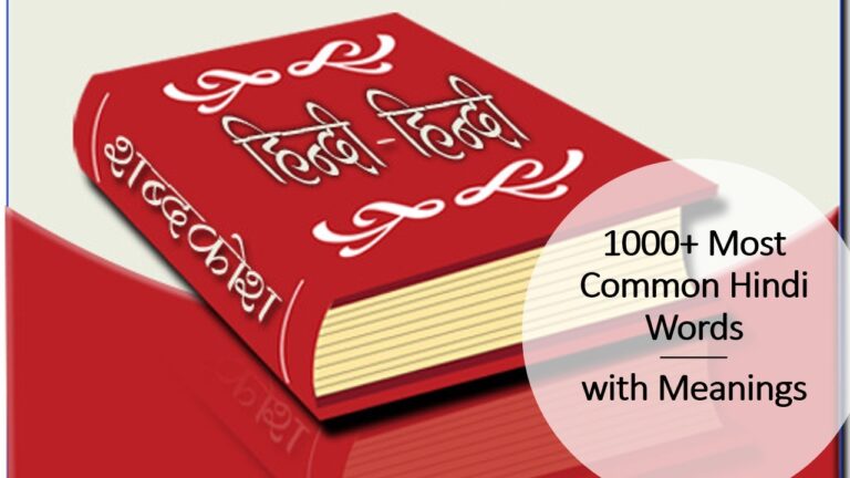 1000+ Most Common Hindi Words with Meanings