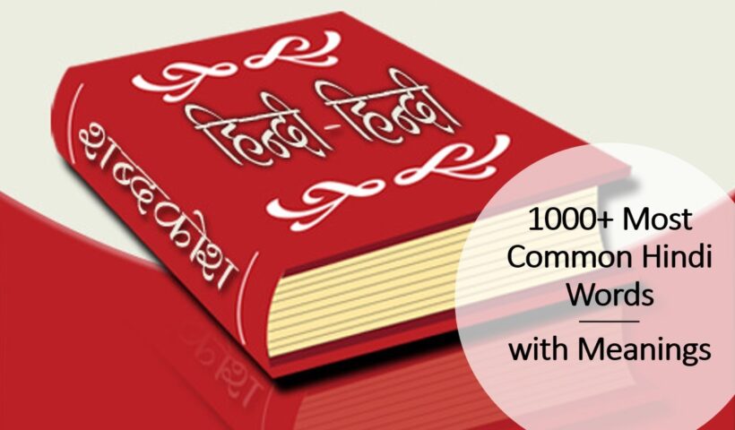 1000+ Most Common Hindi Words with Meanings