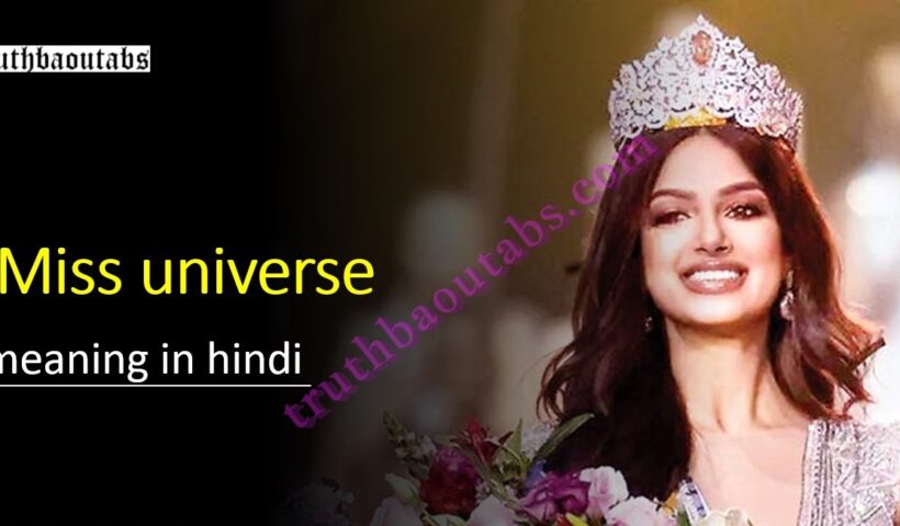 Miss universe meaning in hindi मिस यूनिवर्स