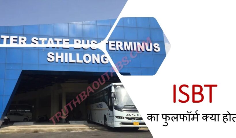 ISBT का फुलफॉर्म क्या होता है? Full form of ISBT Hindi