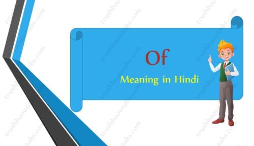 Of Meaning in Hindi – ऑफ (ऑव़्) का हिन्दी अर्थ