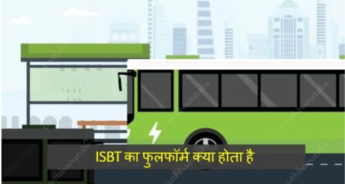 ISBT का फुलफॉर्म क्या होता है