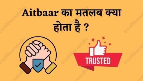 Aitbaar Meaning In Hindi