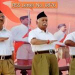 RSS Letter No. 0876