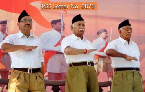 RSS Letter No. 0876